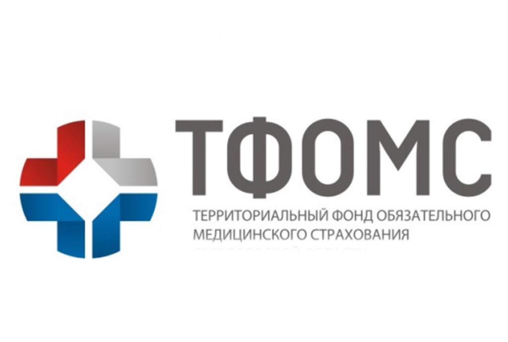 Территориальный фонд обязательного медицинского страхования  Астраханской области