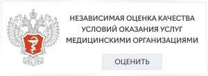 Анкета для оценки качества условий оказания услуг медицинскими организациями