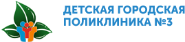 Поликлиника детская краснослободск. Детская городская поликлиника № 3 Савушкина. Детская городская поликлиника №3 Астрахань. Поликлиника 3 Астрахань Савушкина. Детская поликлиника 3 Астрахань Красноармейская.